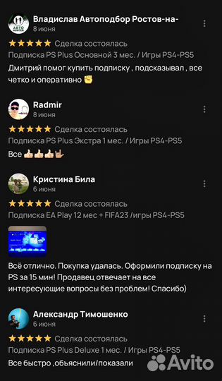 Подписка PS Plus снг 12 месяцев