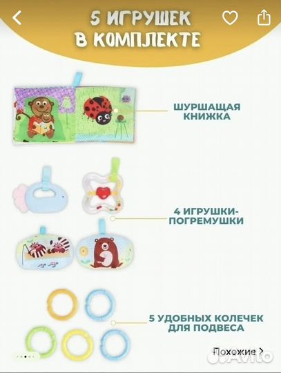 Развивающий игровой коврик