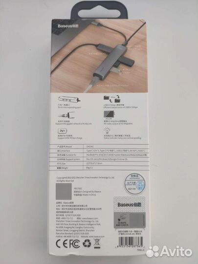 Многопортовый адаптер