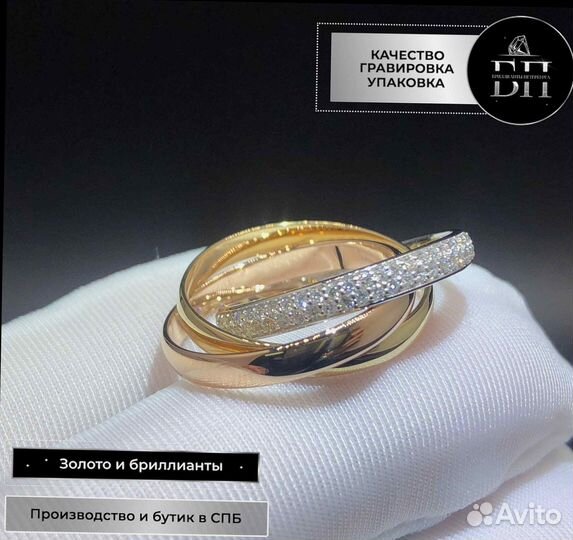 Кольцо Cartier Trinity 0,99 ct