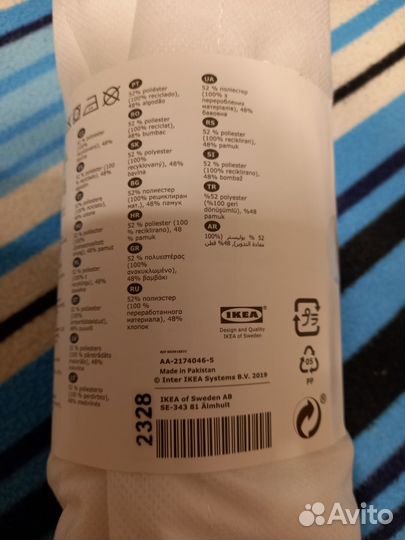 Наматрасник IKEA 90 200