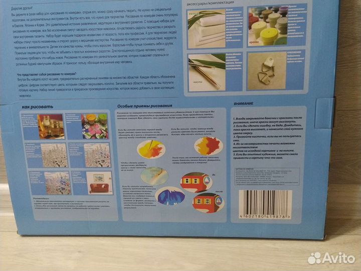 Картина по номерам новая