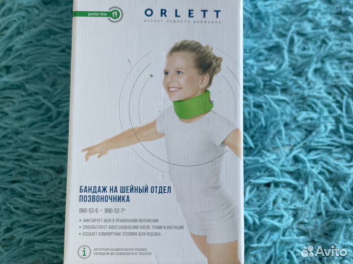 Шина шанца (бандаж) шейный