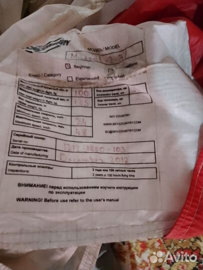 Продам параплан