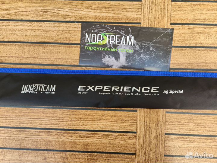 Спиннинг norstream Experience 2022 842H 16-60