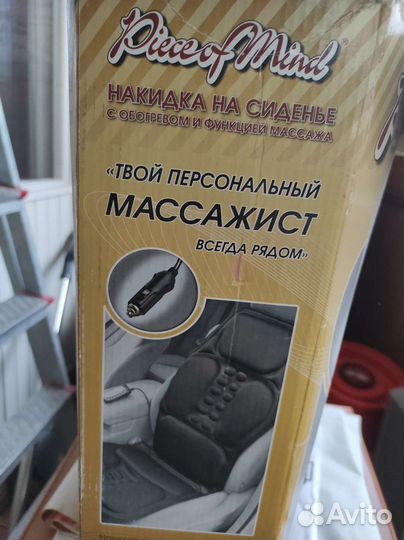 Массажная накидка в авто с подогревом