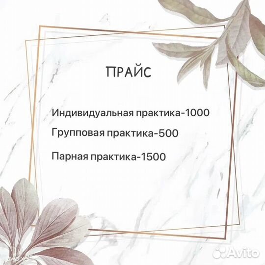 Практика гвоздестояния