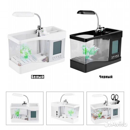 Личный Мини аквариум (новый)