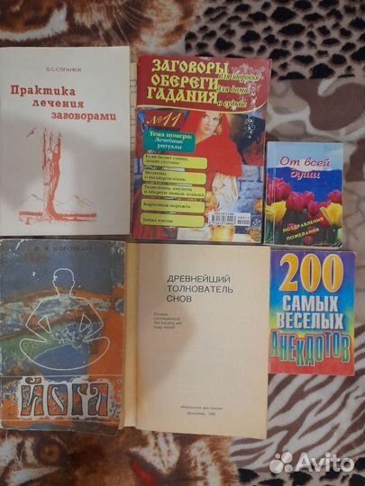 Книги разной тематики