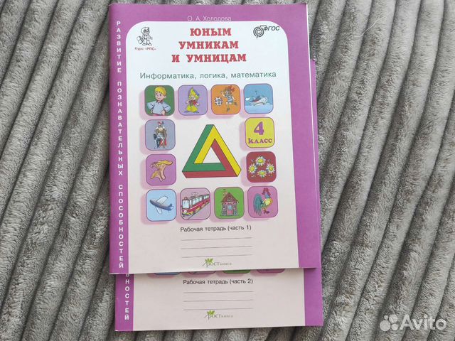 Холодова. Юным умникам и умницам