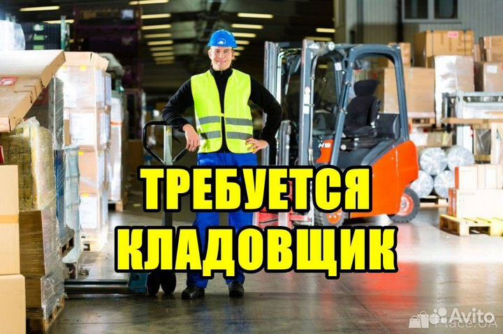 Кладовщик с проживанием (рвп,внж,патент)