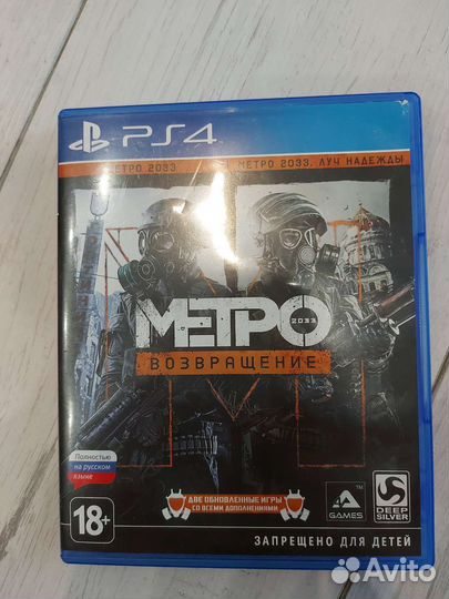 Метро Возвращение 2033