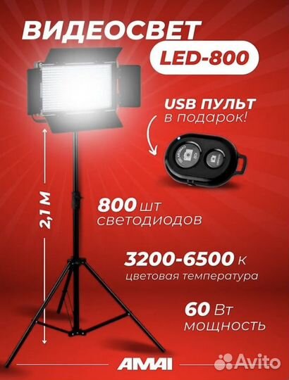 Свет для съемки
