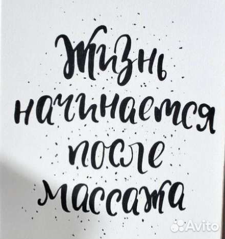 Массаж + SPA процедуры