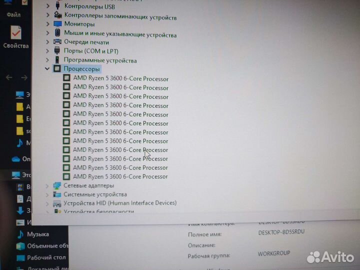 Игровой пк