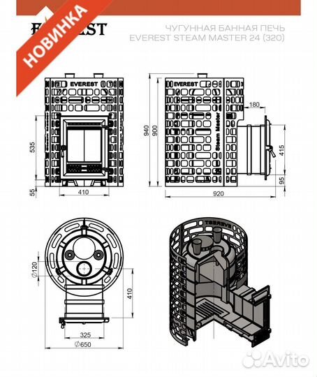 Чугунная печь для бани Эверест Steam Master 24