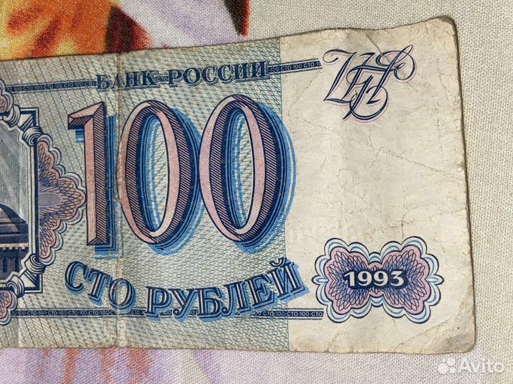 Бумажные купюры СССР 1961 год 1991 год