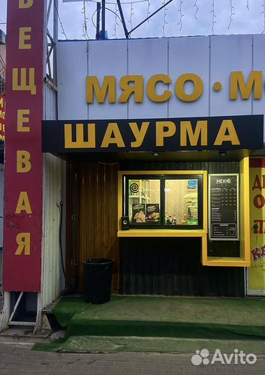 Купоны на шаурму