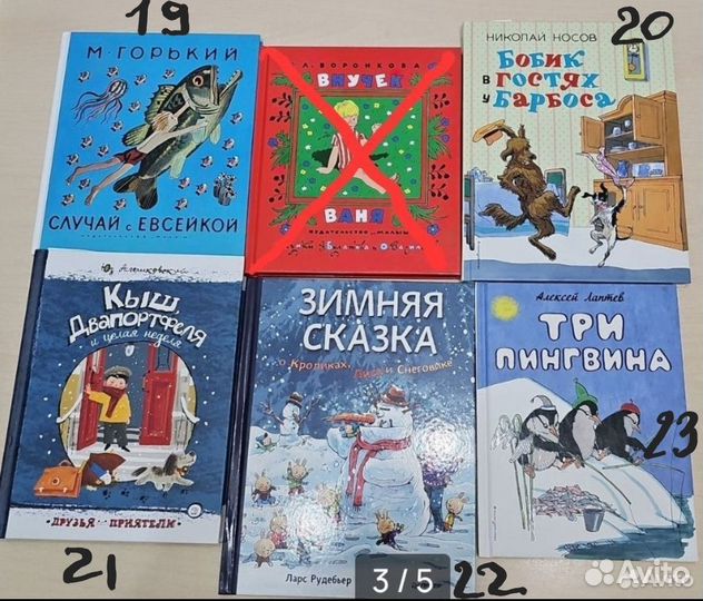Книги для детей