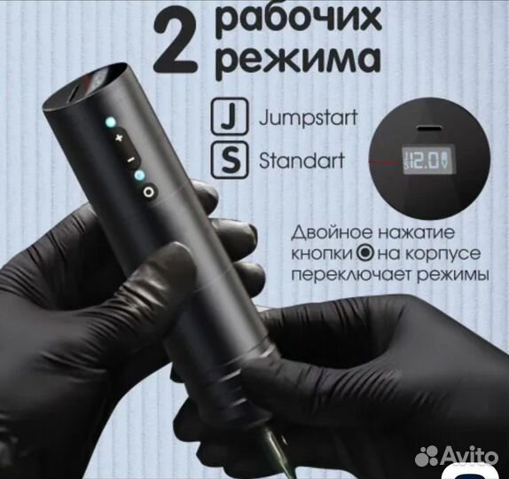 Продам Беспроводную машинку для тату