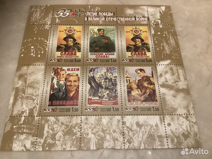 Блок марок 55 лет Победы в Великой Отественной