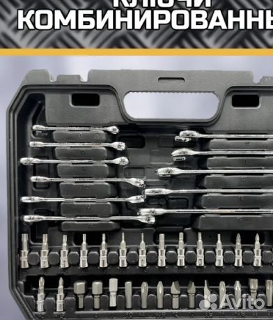 Набор инструментов 78 предметов