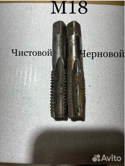 Метчики