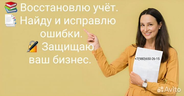 Бухгалтер Бухгалтерские услуги