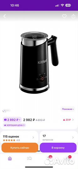Капучинатор kitfort