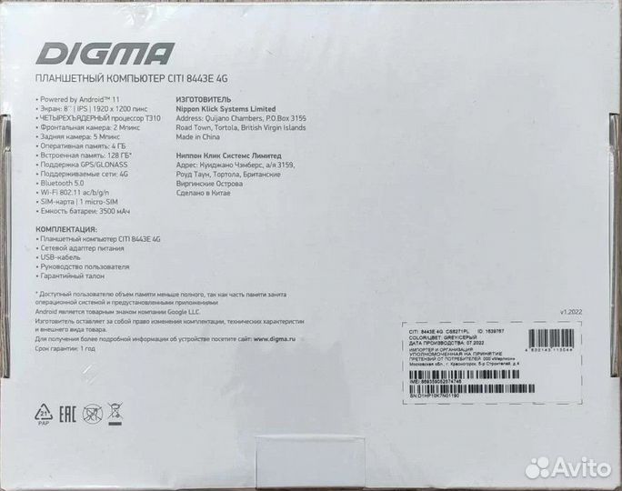 Планшет Digma citi 8443E 4/128 LTE Новый