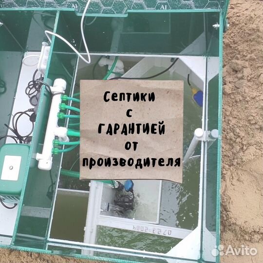 Септик от производителя