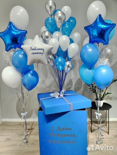 Коробка с шарами для сына #490