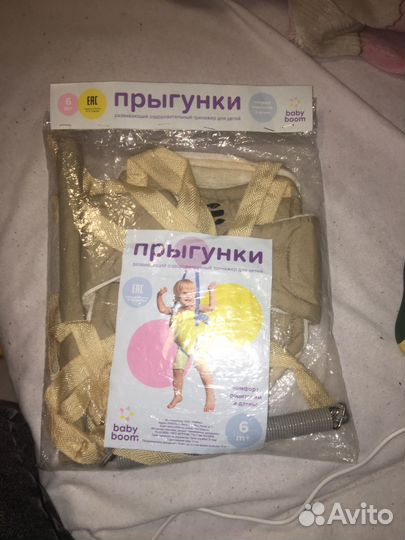 Прыгунки детские