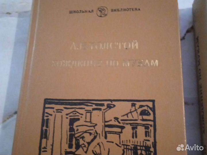 Алексей Толстой 