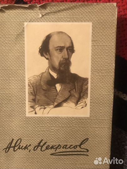 Собрание сочинений Некрасова