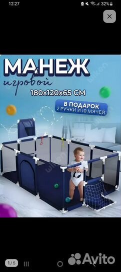 Манеж