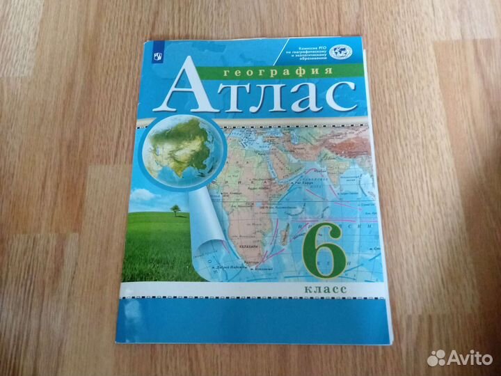 Атлас география 6 класс