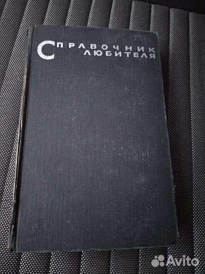 Справочники,энциклопедии по фотографии,орф.словари