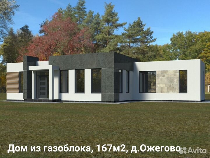 Проект дома + расчеты материалов