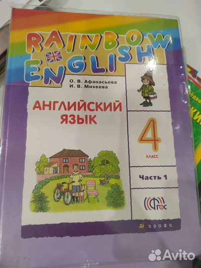 Учебник по английскому языку 4класс