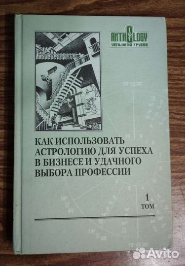 Астрология нумерология, хиромантия, карты таро