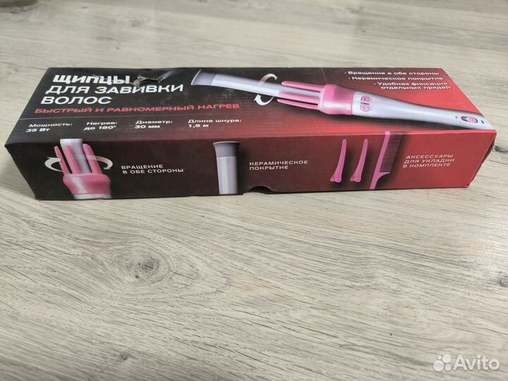 Стайлер автоматический новый