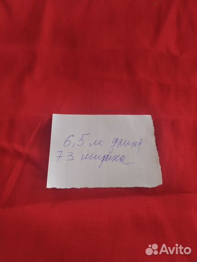 Отрез ткани СССР