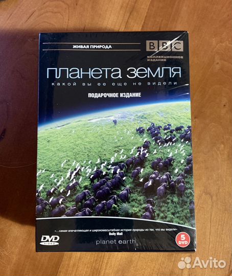 BBC: Планета Земля какой вы ее еще не видели. Подарочное издание (5 DVD)