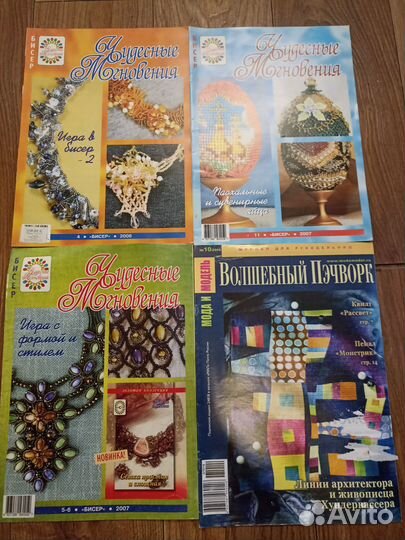 Бурда, вязание, Диана моден, Лена, Верена