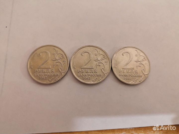 Юбилейные монеты россии