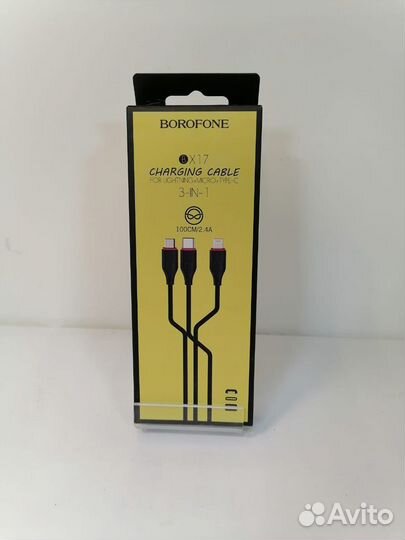Кабель 3в1 Borofone BX17