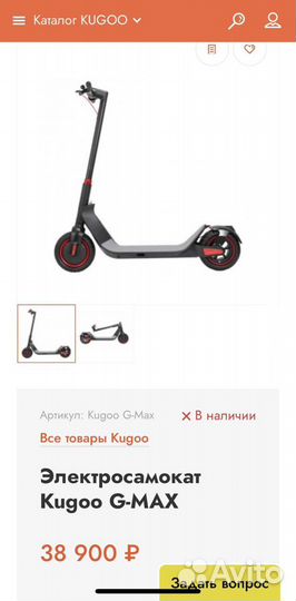 Электросамокат kugoo g max