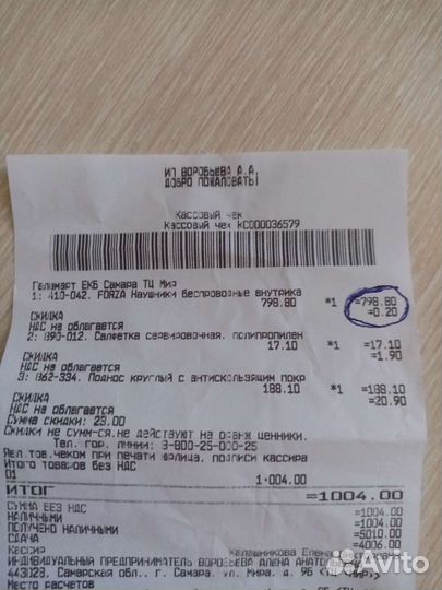 Наушники беспроводные