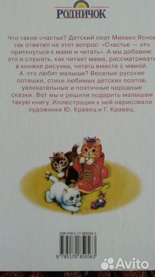Детская книга+ 2 dvd диска